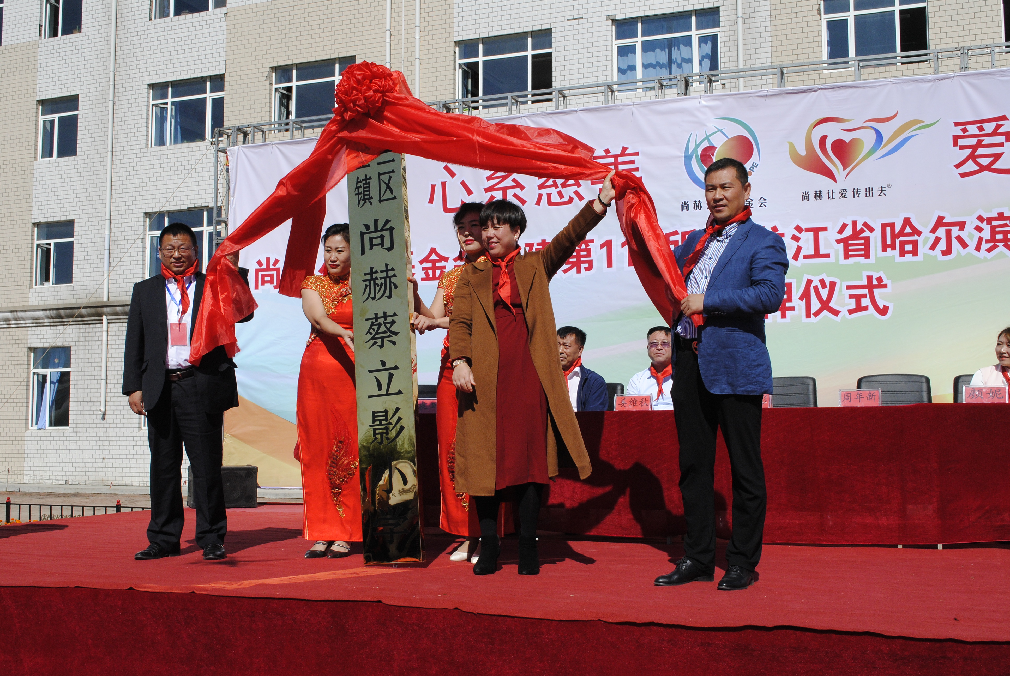 第118所 哈尔滨市呼兰区尚赫蔡立影小学 第118所 哈尔滨市呼兰区尚赫蔡立影小学