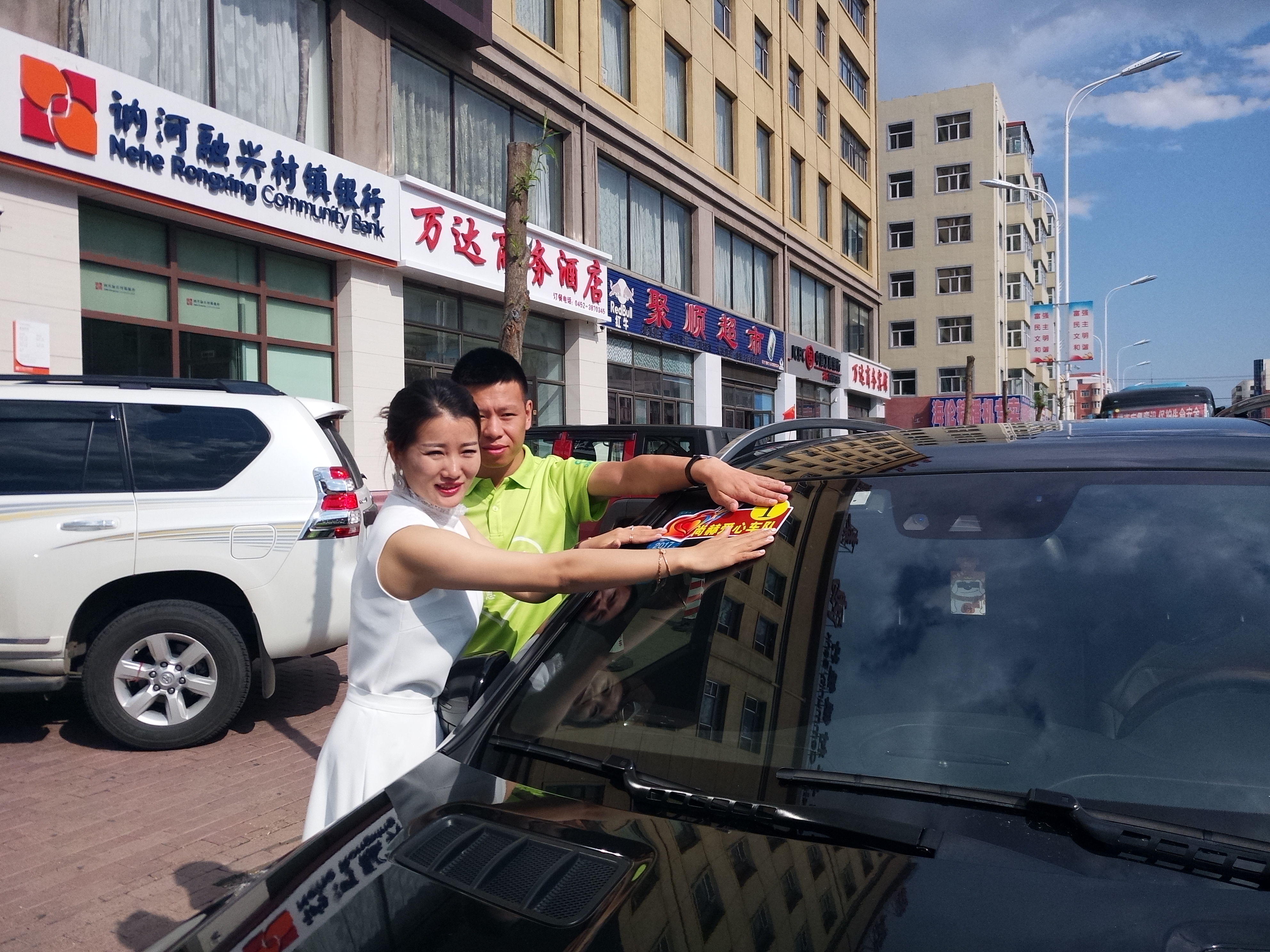 第156所 讷河市长发镇尚赫赵春雨小学