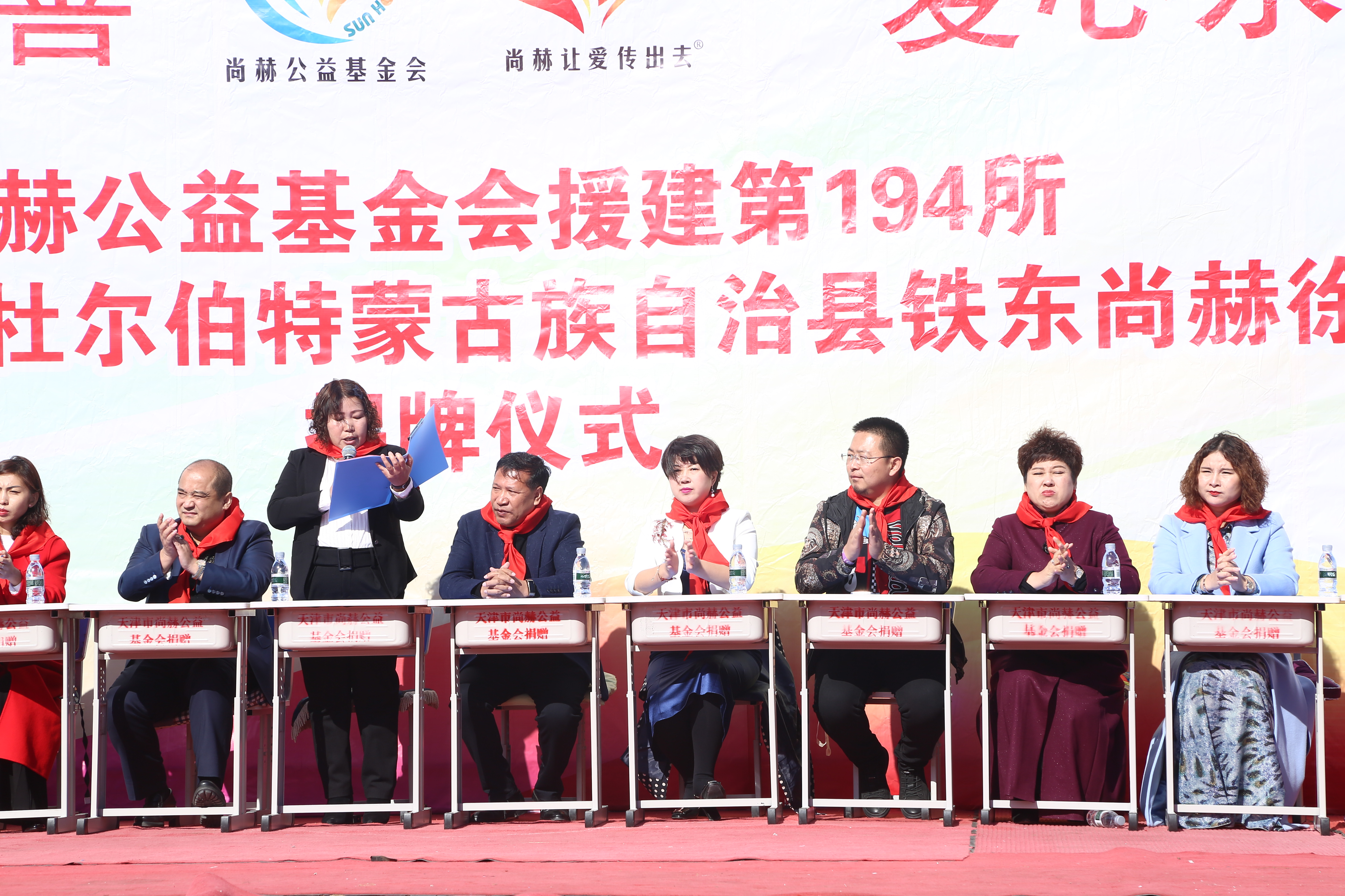 第194所 杜尔伯特蒙古族自治县铁东尚赫徐超小学