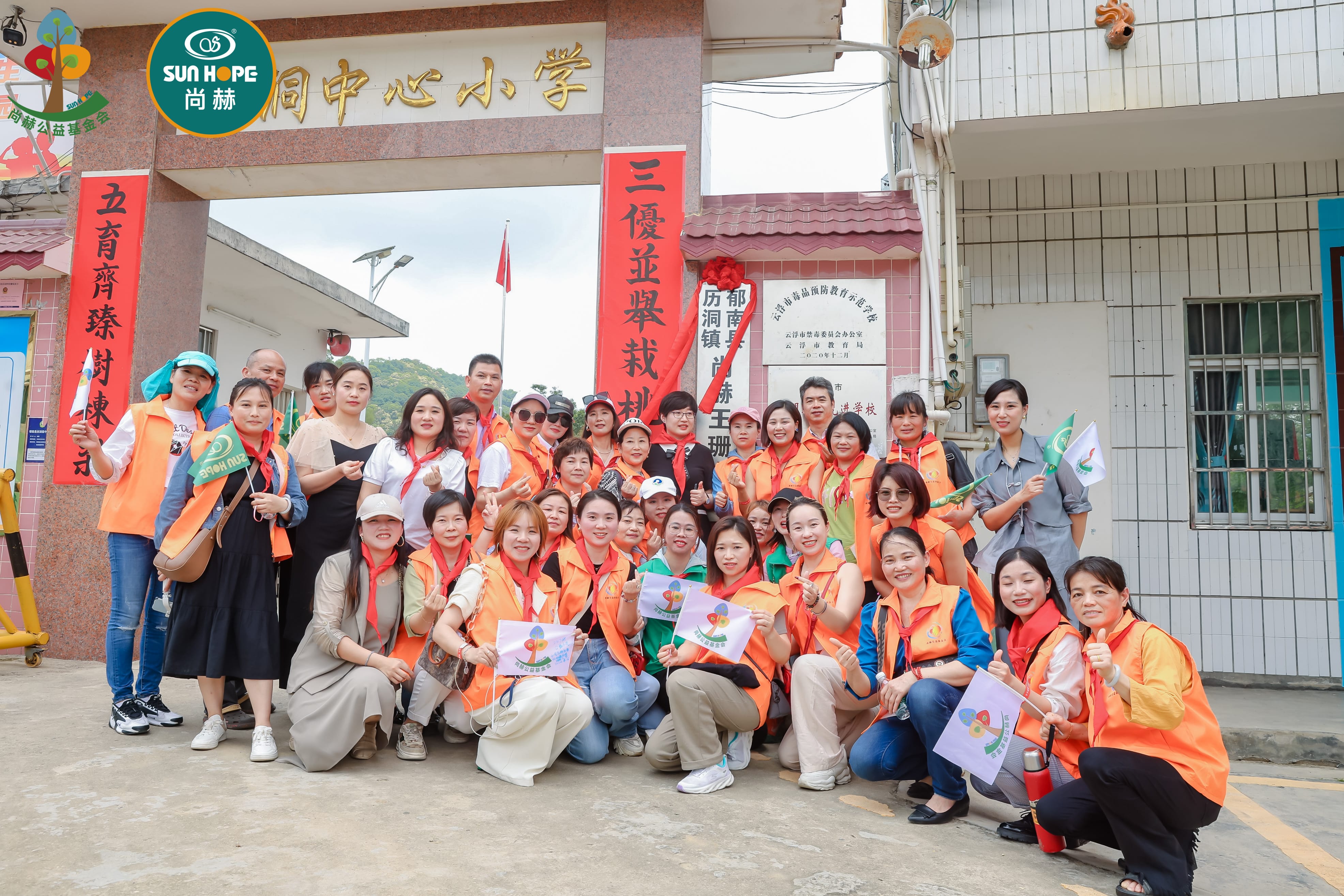 第247所 广东省云浮市郁南县历洞镇尚赫王珊小学