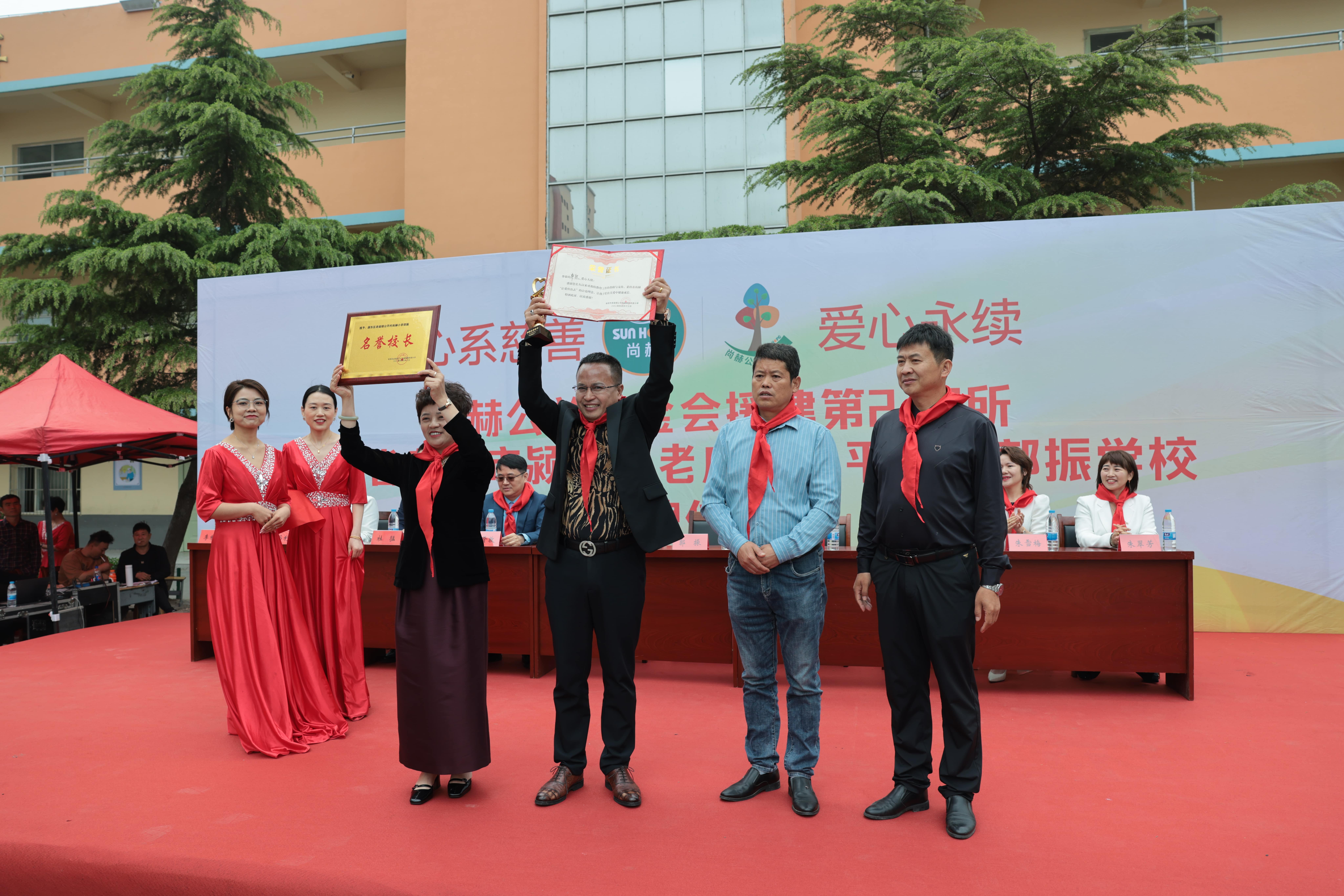 在爱意的“双向奔赴”中丨第249所尚赫公益学校揭牌 在爱意的“双向奔赴”中丨第249所尚赫公益学校揭牌