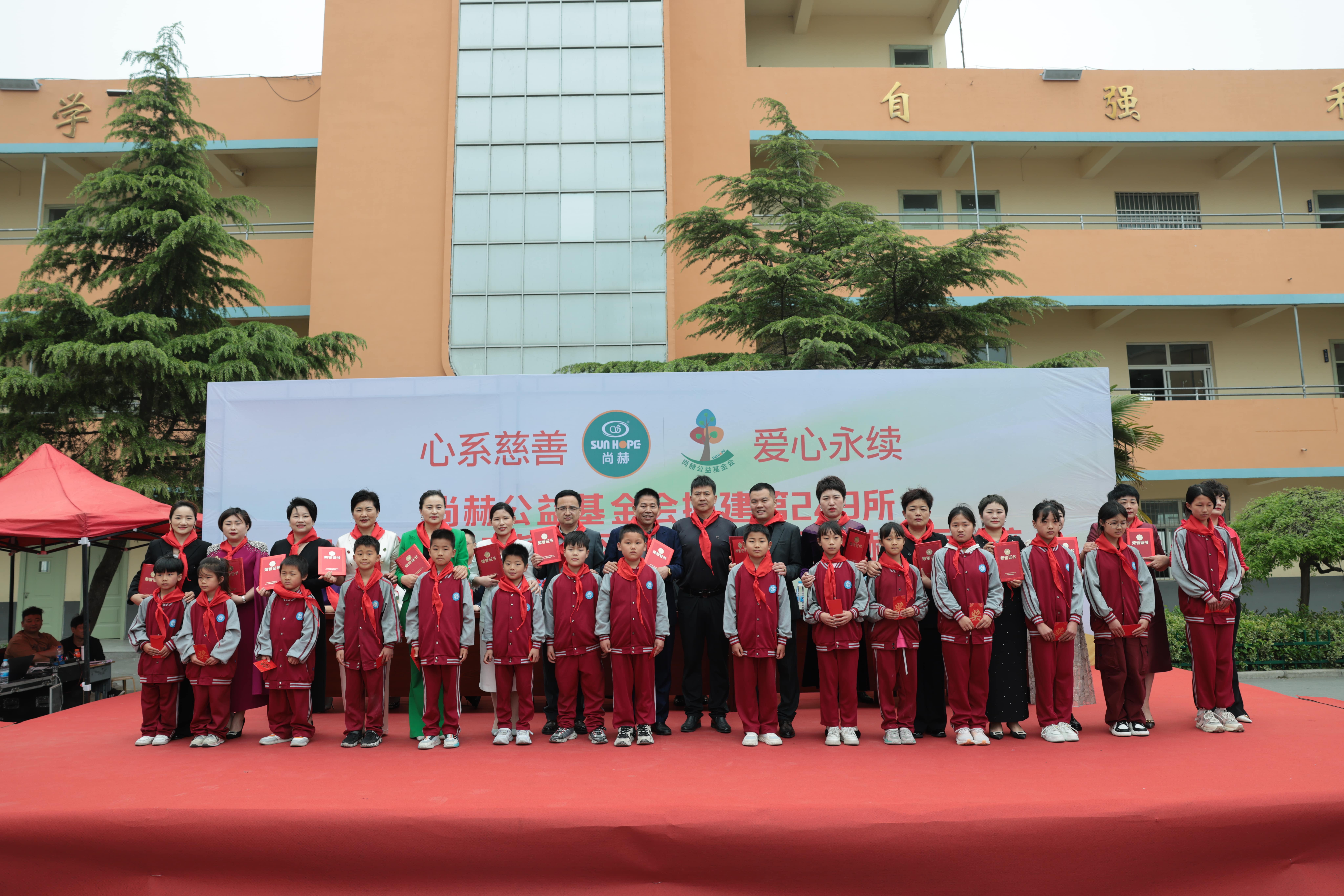 在爱意的“双向奔赴”中丨第249所尚赫公益学校揭牌 在爱意的“双向奔赴”中丨第249所尚赫公益学校揭牌