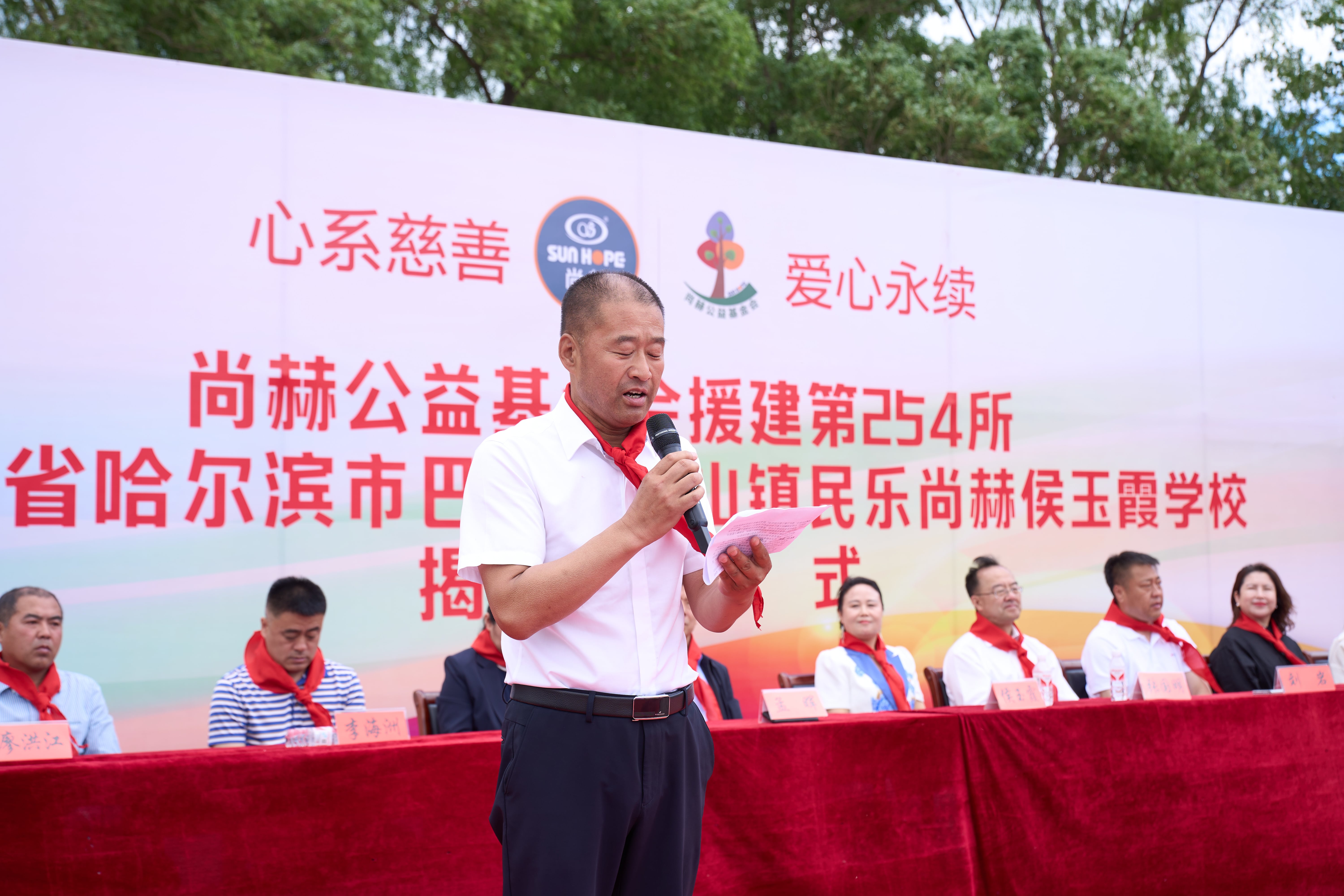 第254所 黑龙江巴彦县黑山镇民乐村尚赫侯玉霞学校