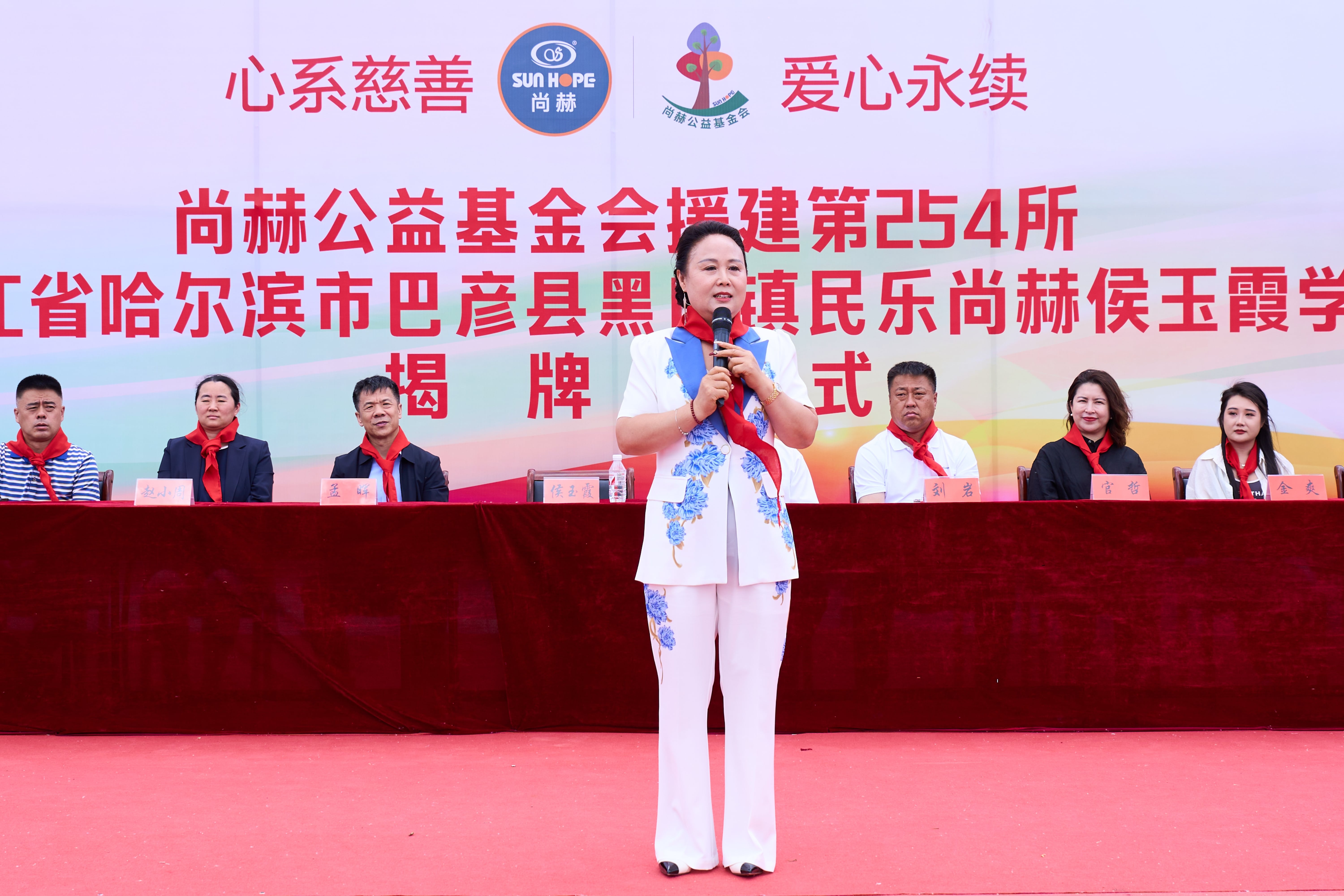 第254所 黑龙江巴彦县黑山镇民乐村尚赫侯玉霞学校