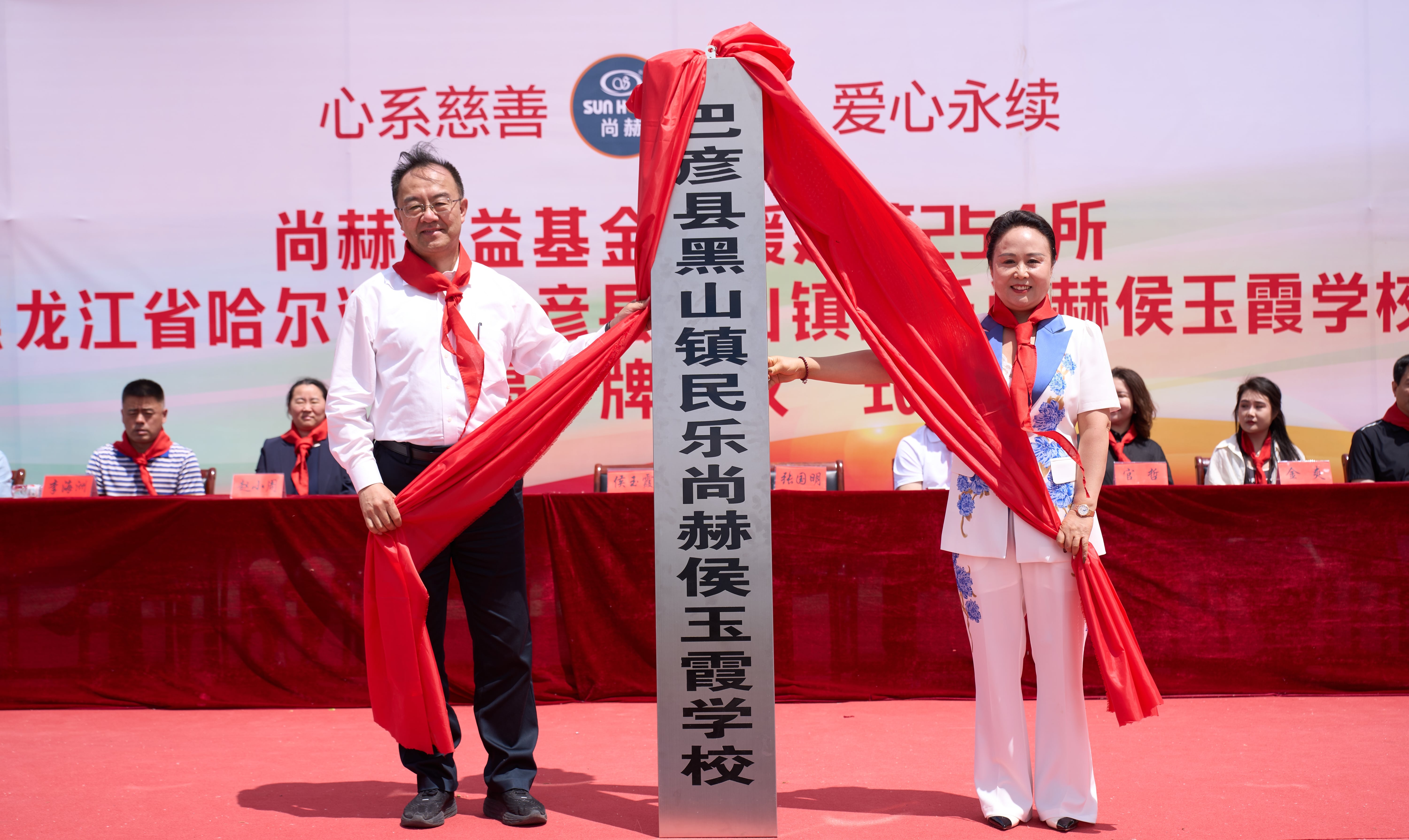第254所 黑龙江巴彦县黑山镇民乐村尚赫侯玉霞学校