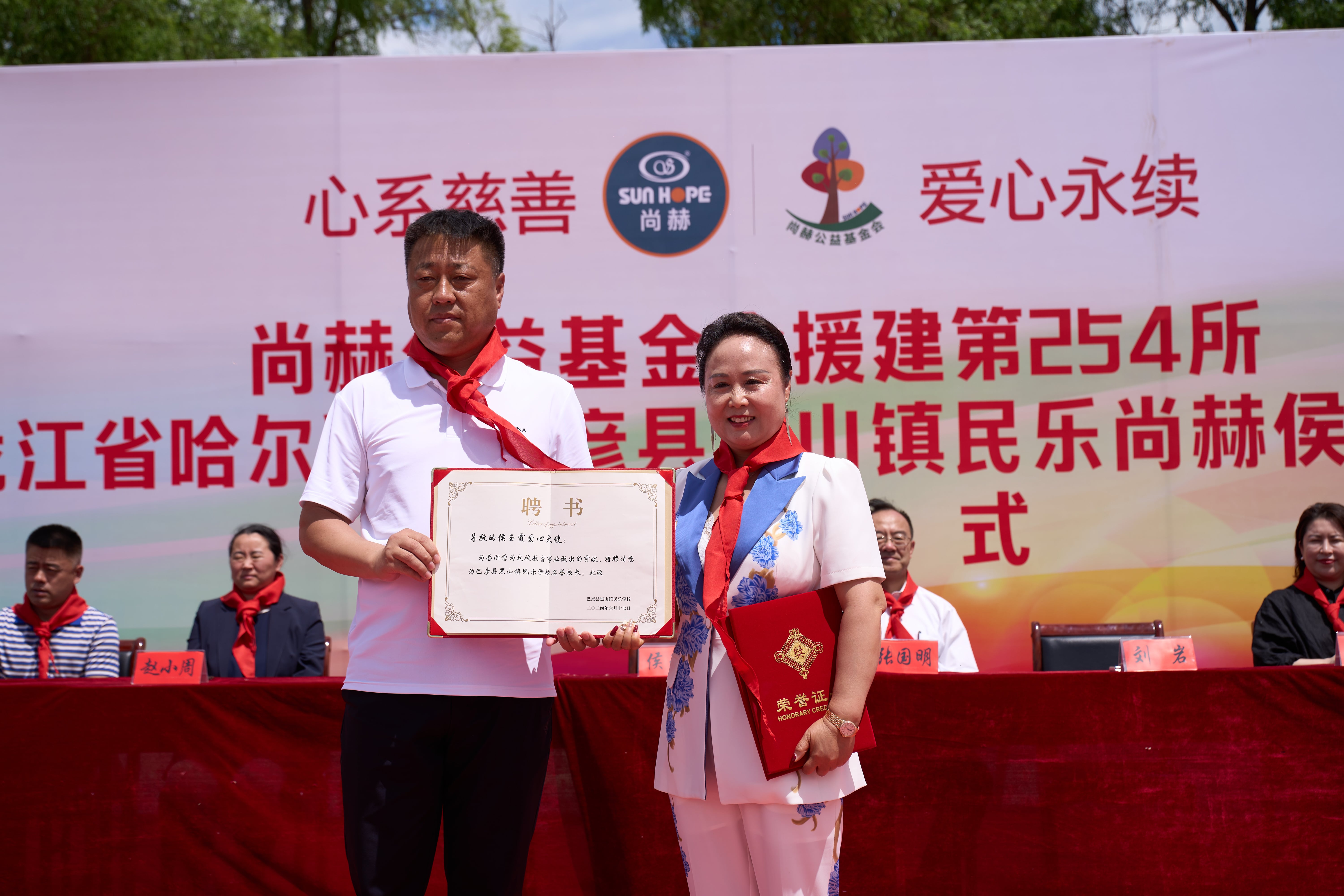 第254所 黑龙江巴彦县黑山镇民乐村尚赫侯玉霞学校