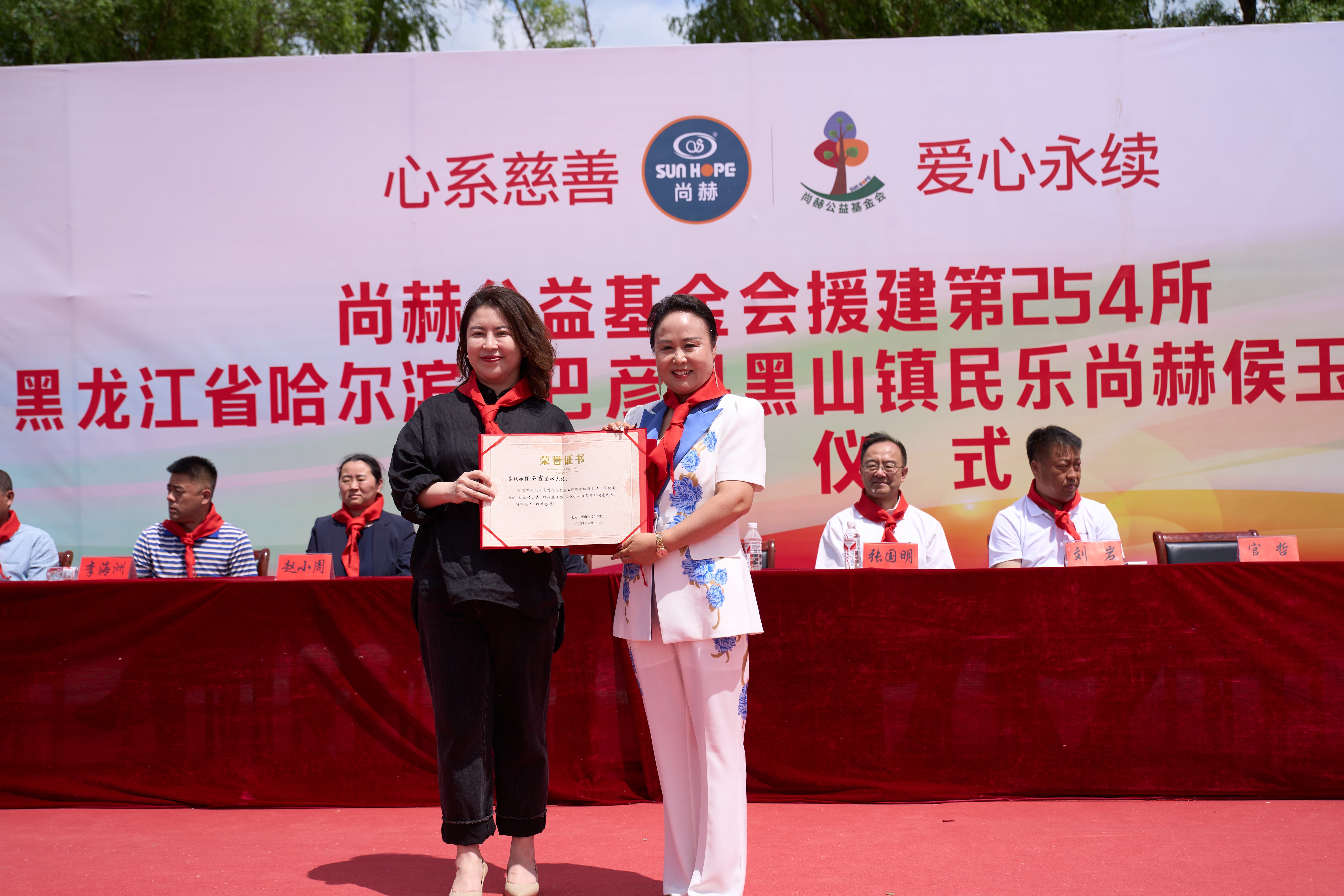 第254所 黑龙江巴彦县黑山镇民乐村尚赫侯玉霞学校