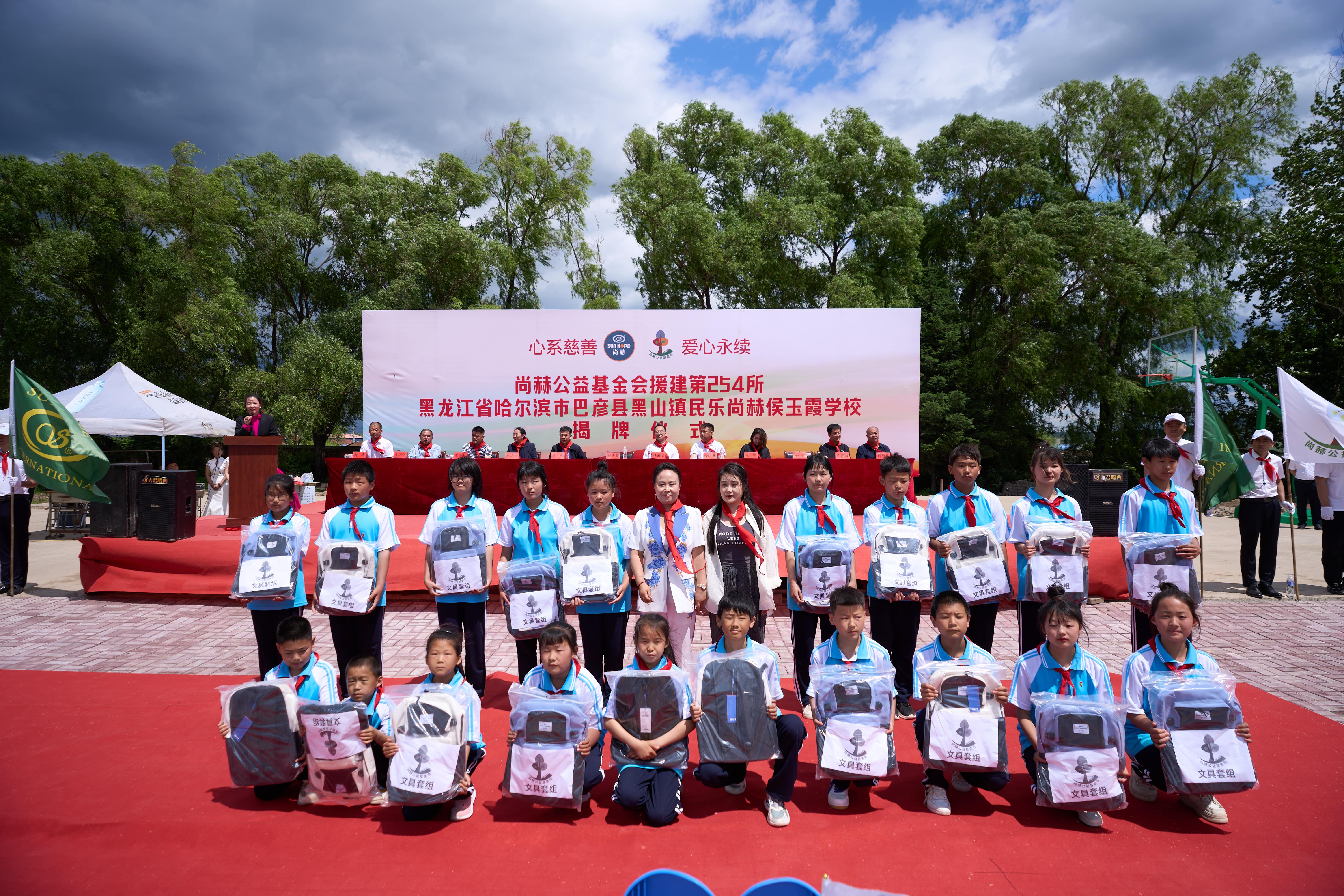 第254所 黑龙江巴彦县黑山镇民乐村尚赫侯玉霞学校