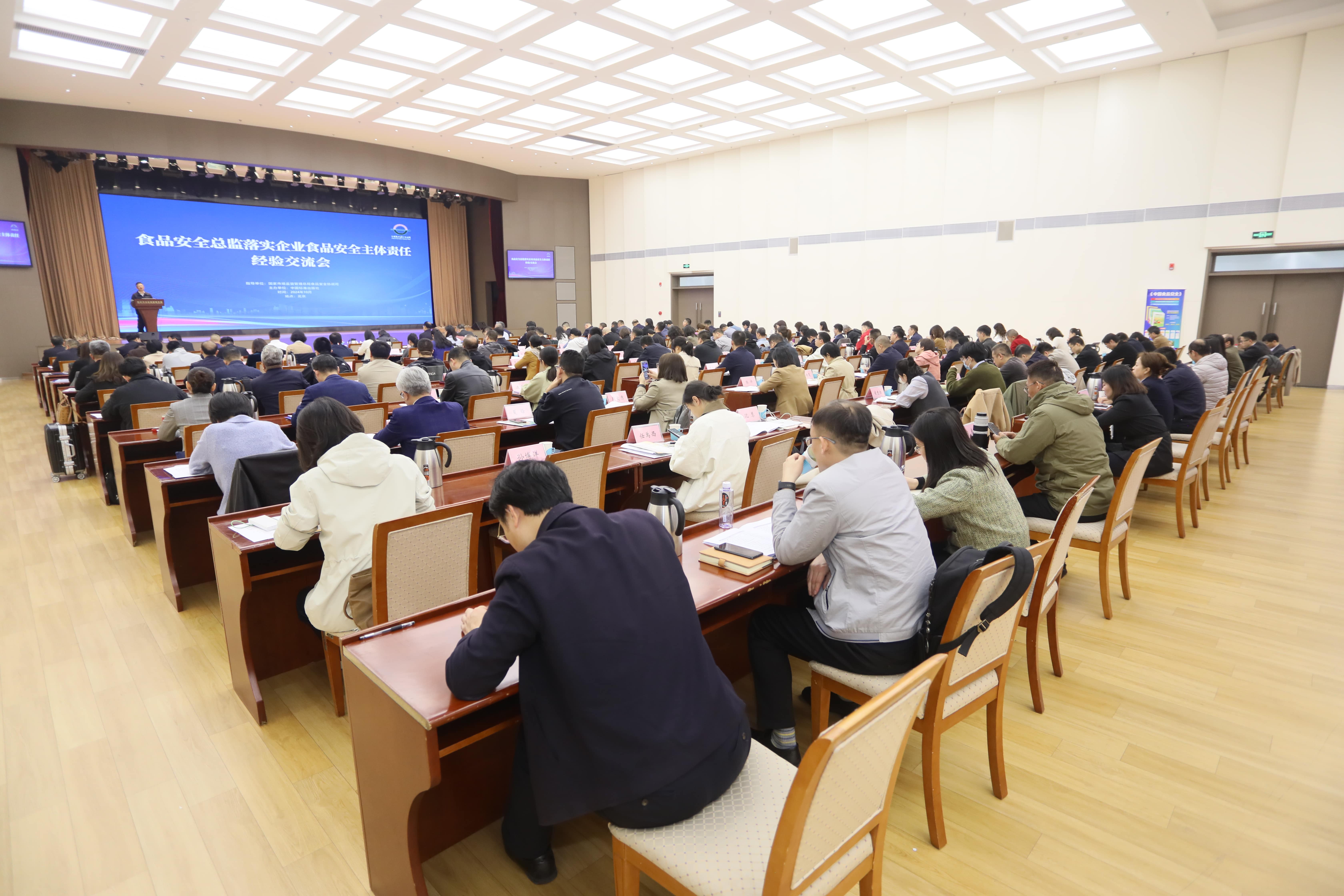 落实食品安全，彰显企业主体责任丨尚赫入选国家市场监管总局“企业落实食品安全主体责任创新实践典型案例”并受邀参加交流会