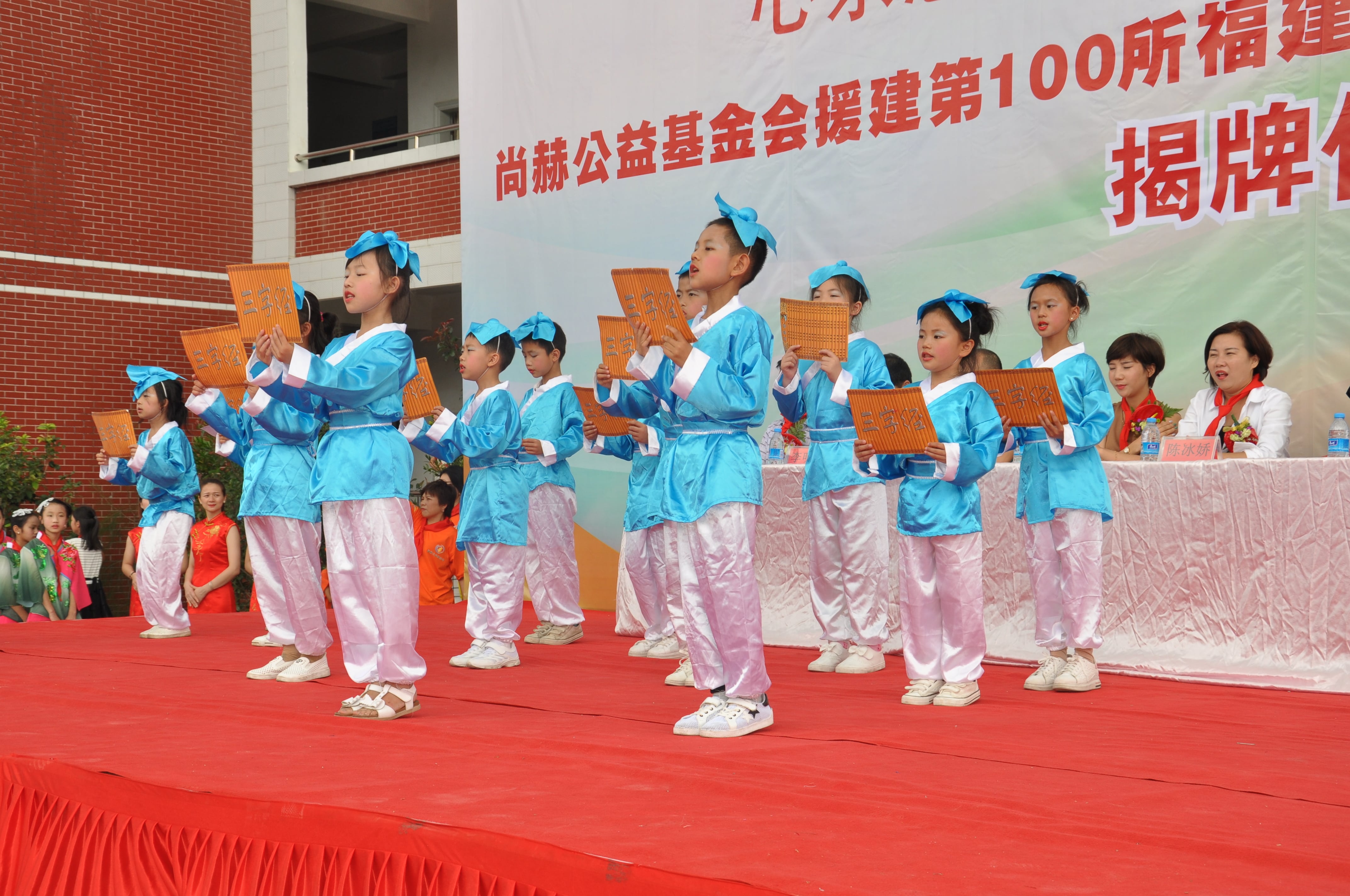 第100所 安溪县龙涓乡尚赫陈冰娇小学 第100所 安溪县龙涓乡尚赫陈冰娇小学