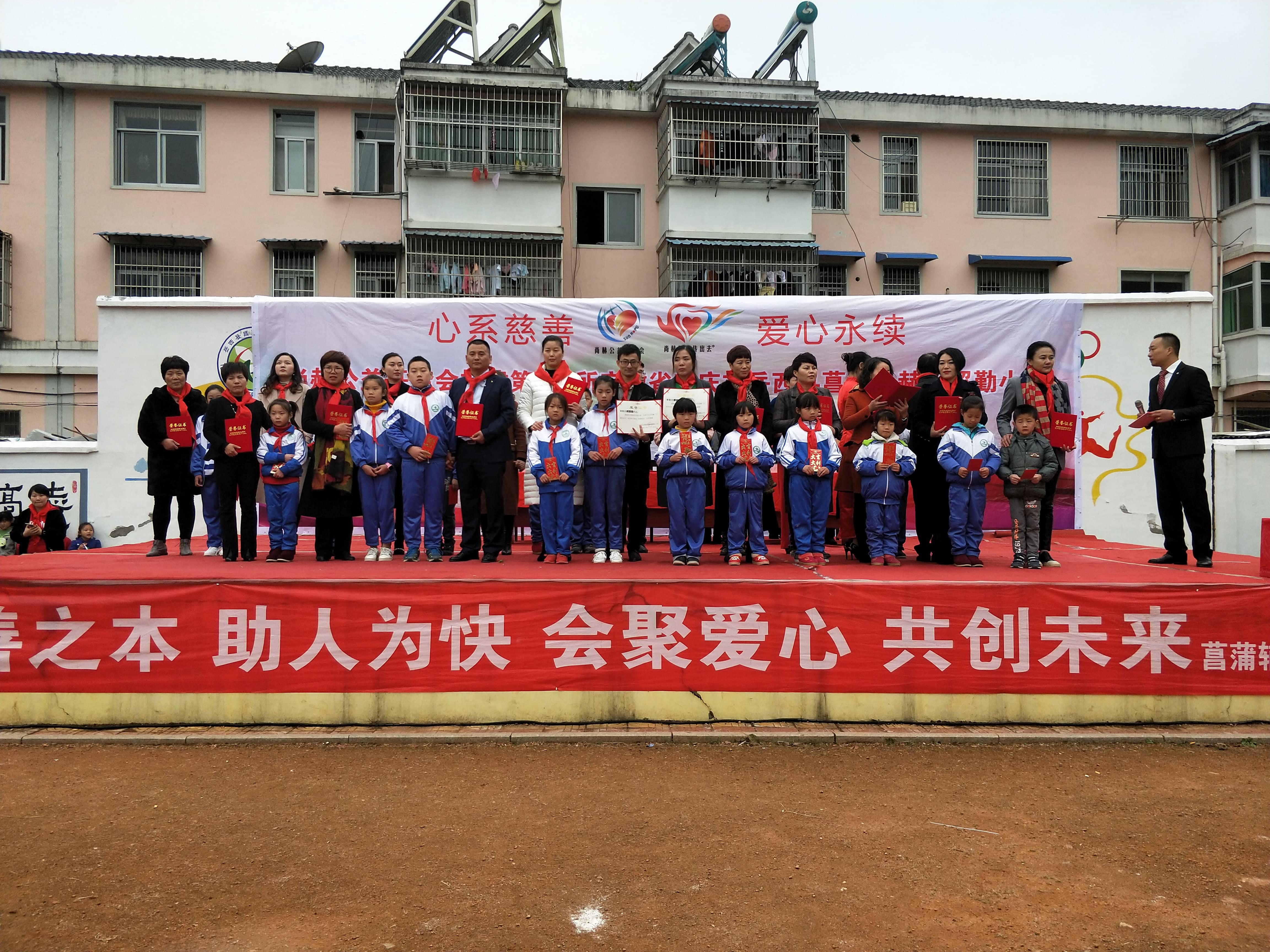 第132所 安庆市岳西县菖蒲尚赫程解勤小学