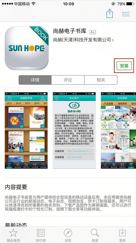 加盟须知 加盟须知