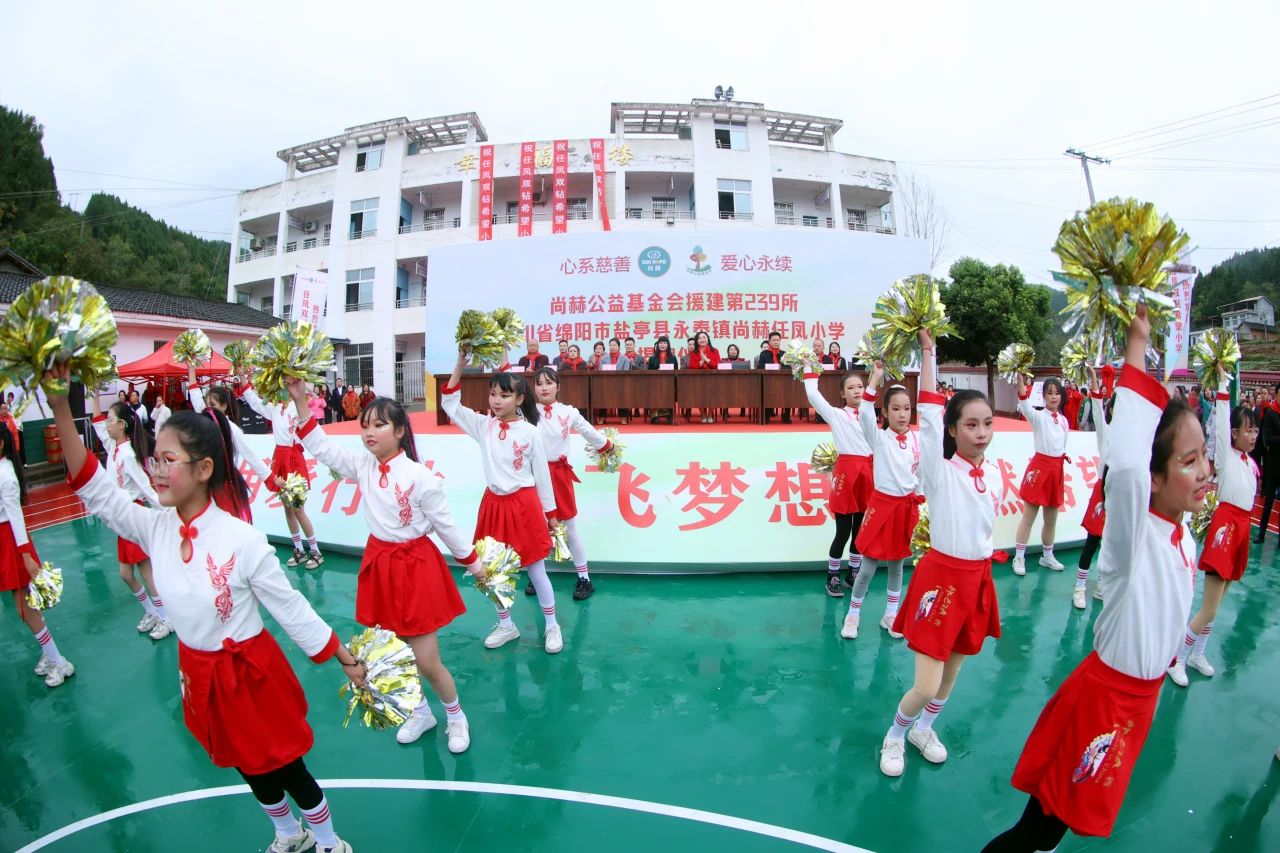 第237所 四川省绵阳市盐亭县文通镇尚赫孟艳艳小学 第237所 四川省绵阳市盐亭县文通镇尚赫孟艳艳小学
