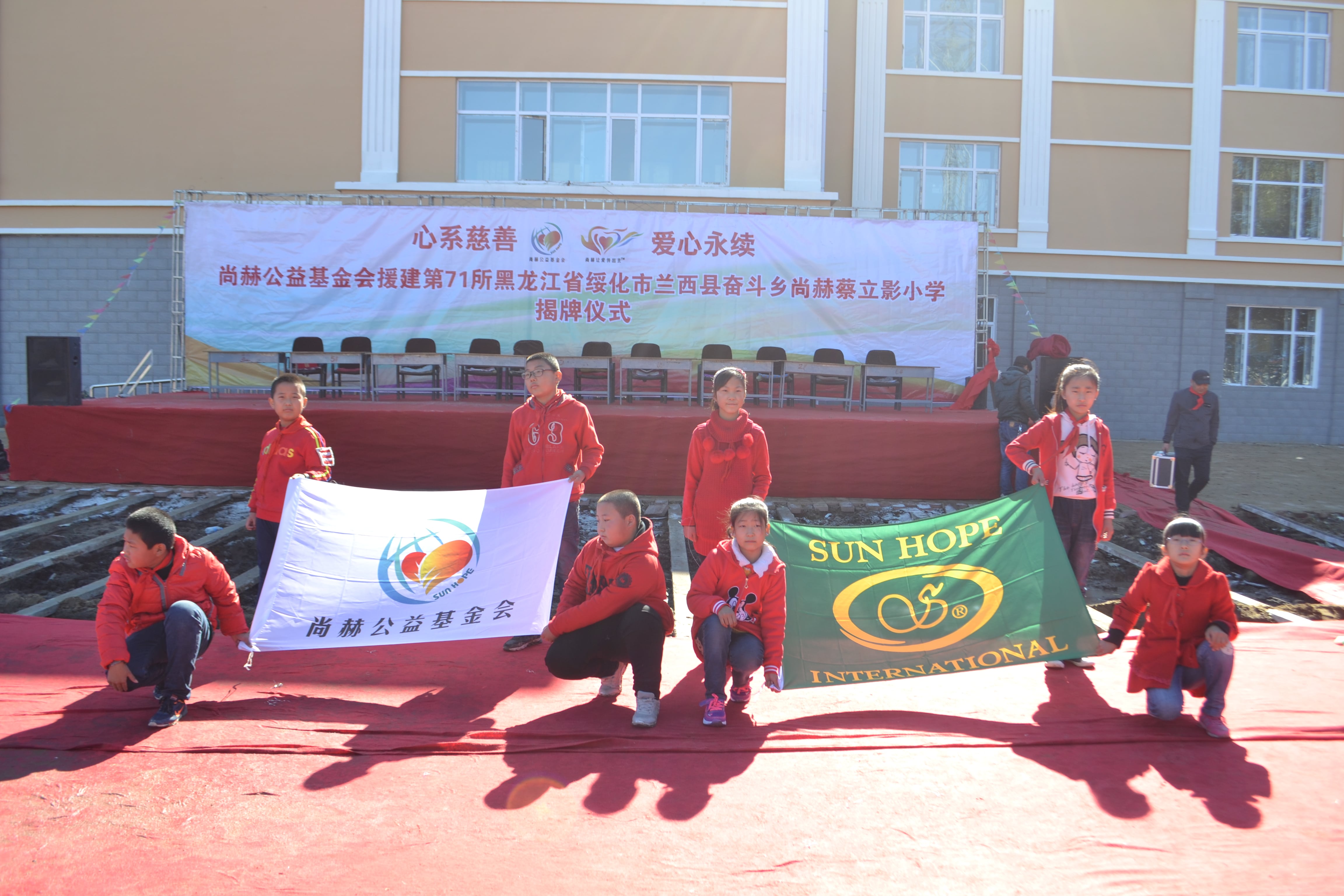 第71所 绥化市兰西县奋斗乡尚赫蔡立影小学