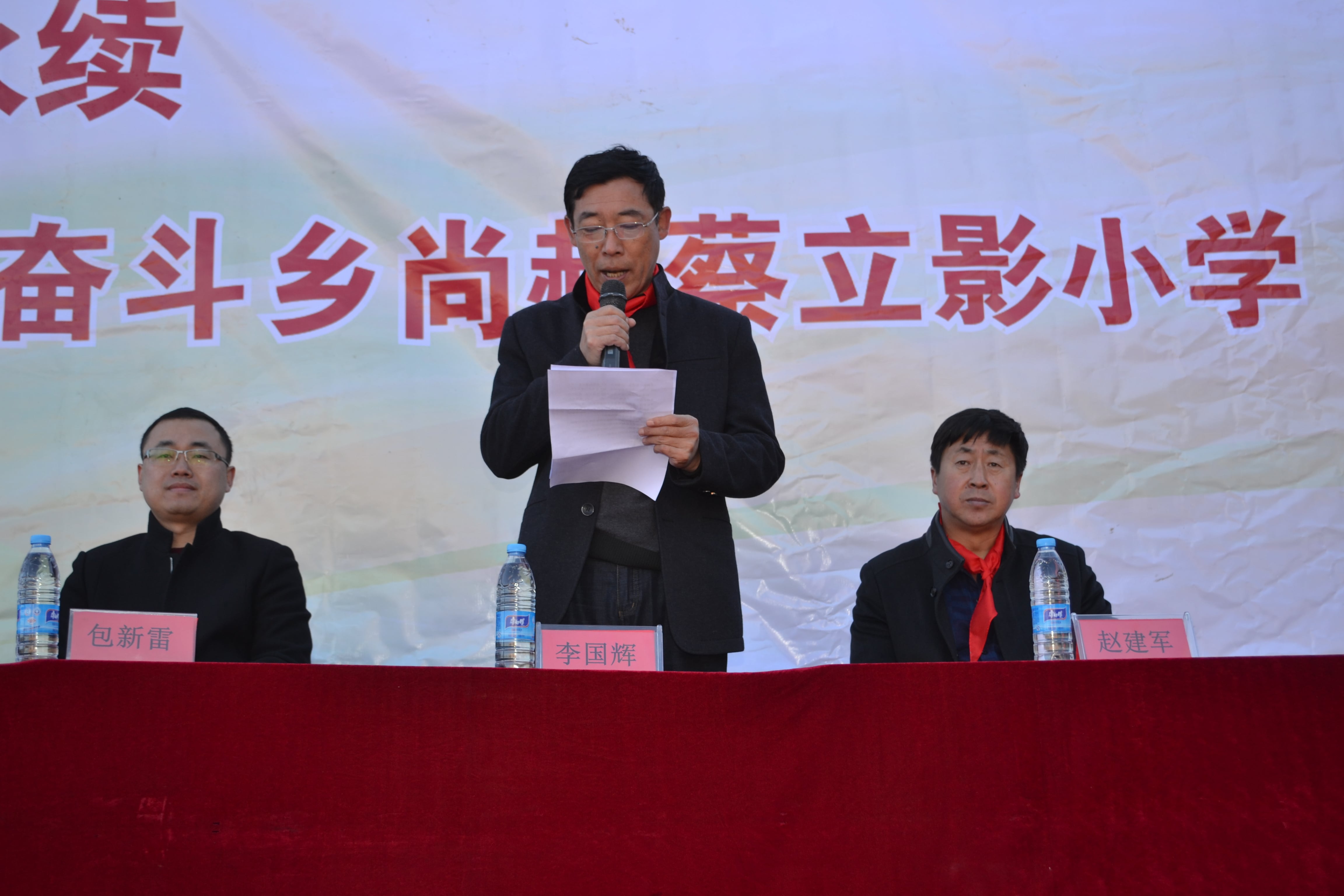 第71所 绥化市兰西县奋斗乡尚赫蔡立影小学