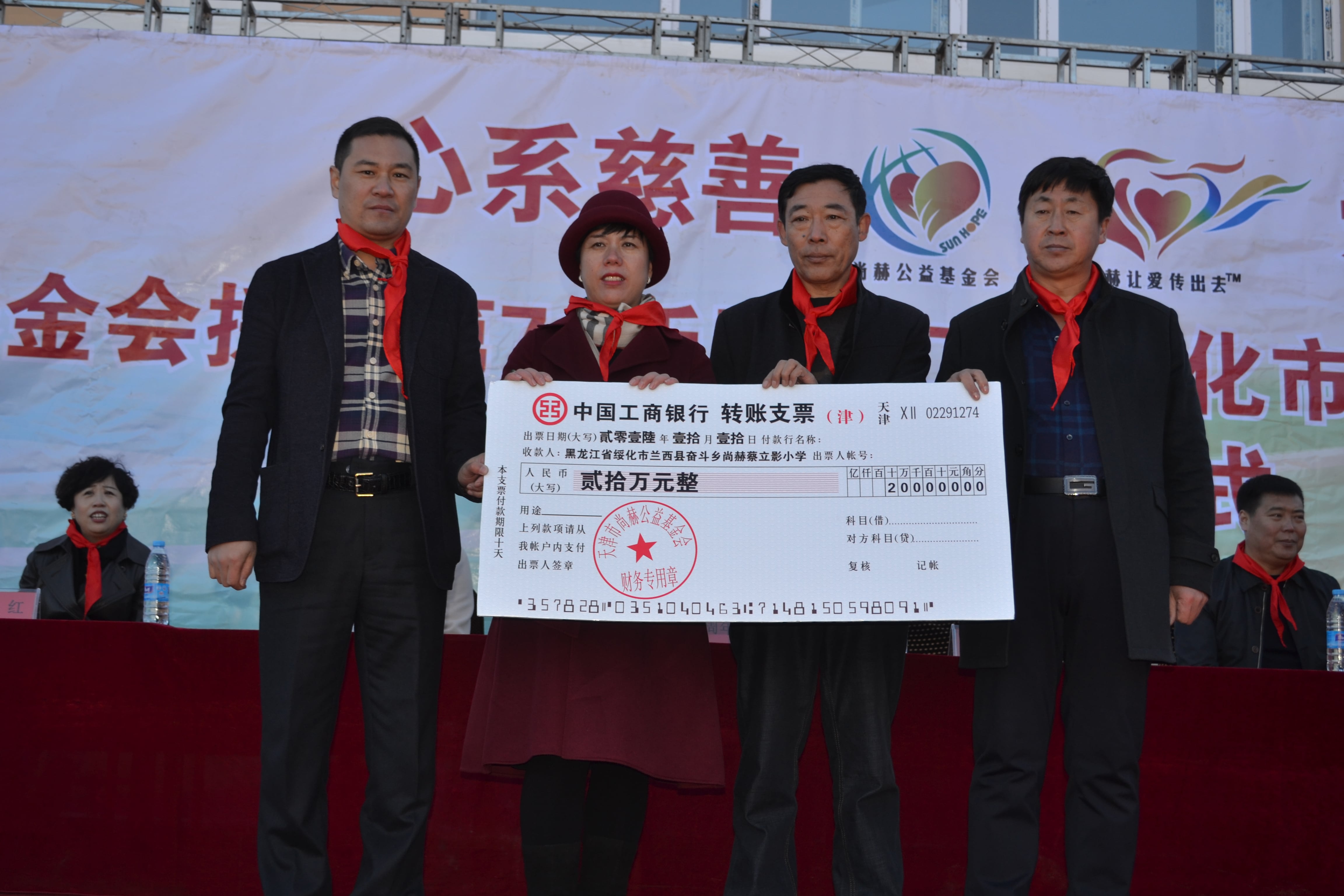 第71所 绥化市兰西县奋斗乡尚赫蔡立影小学