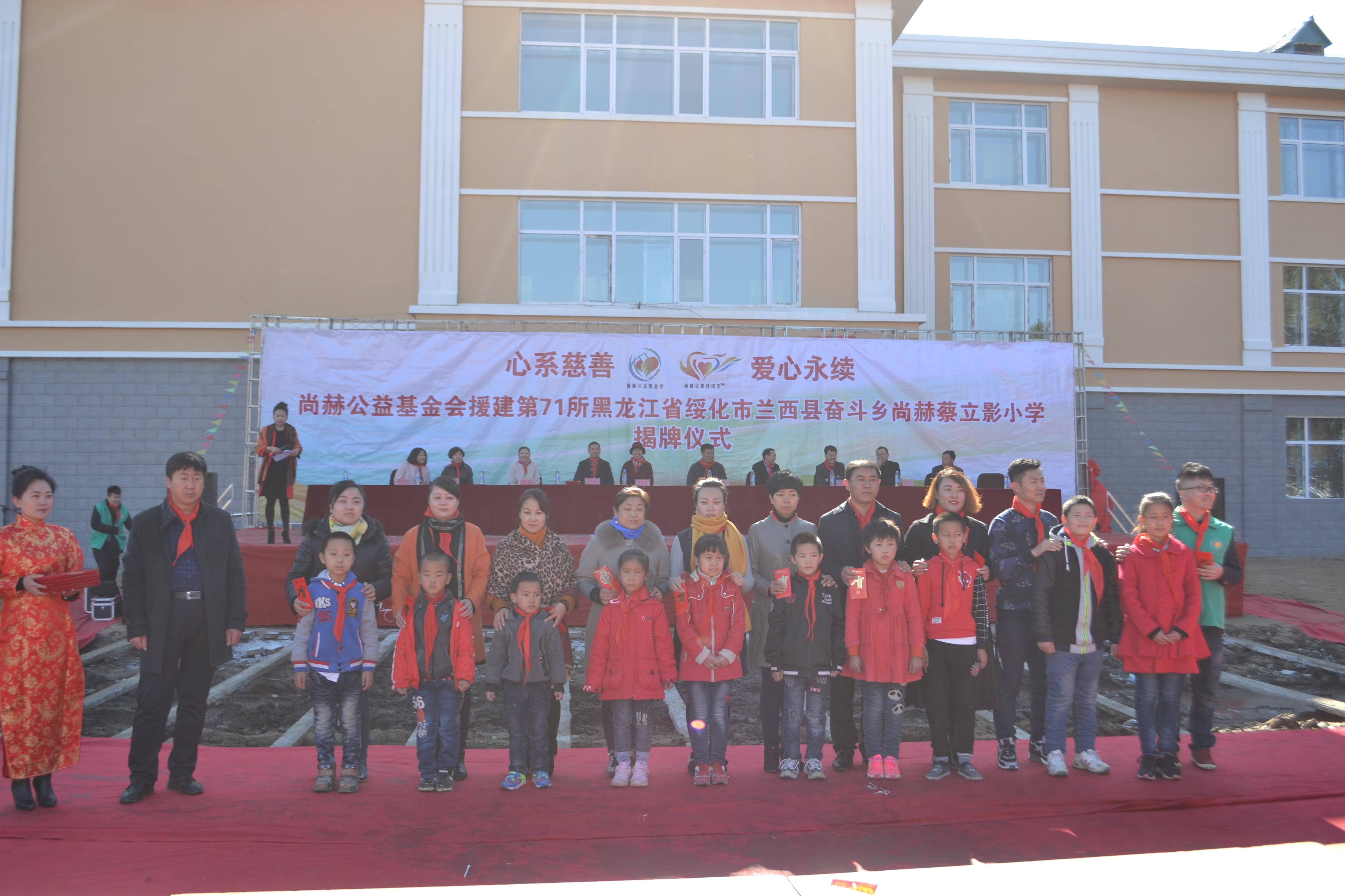 第71所 绥化市兰西县奋斗乡尚赫蔡立影小学