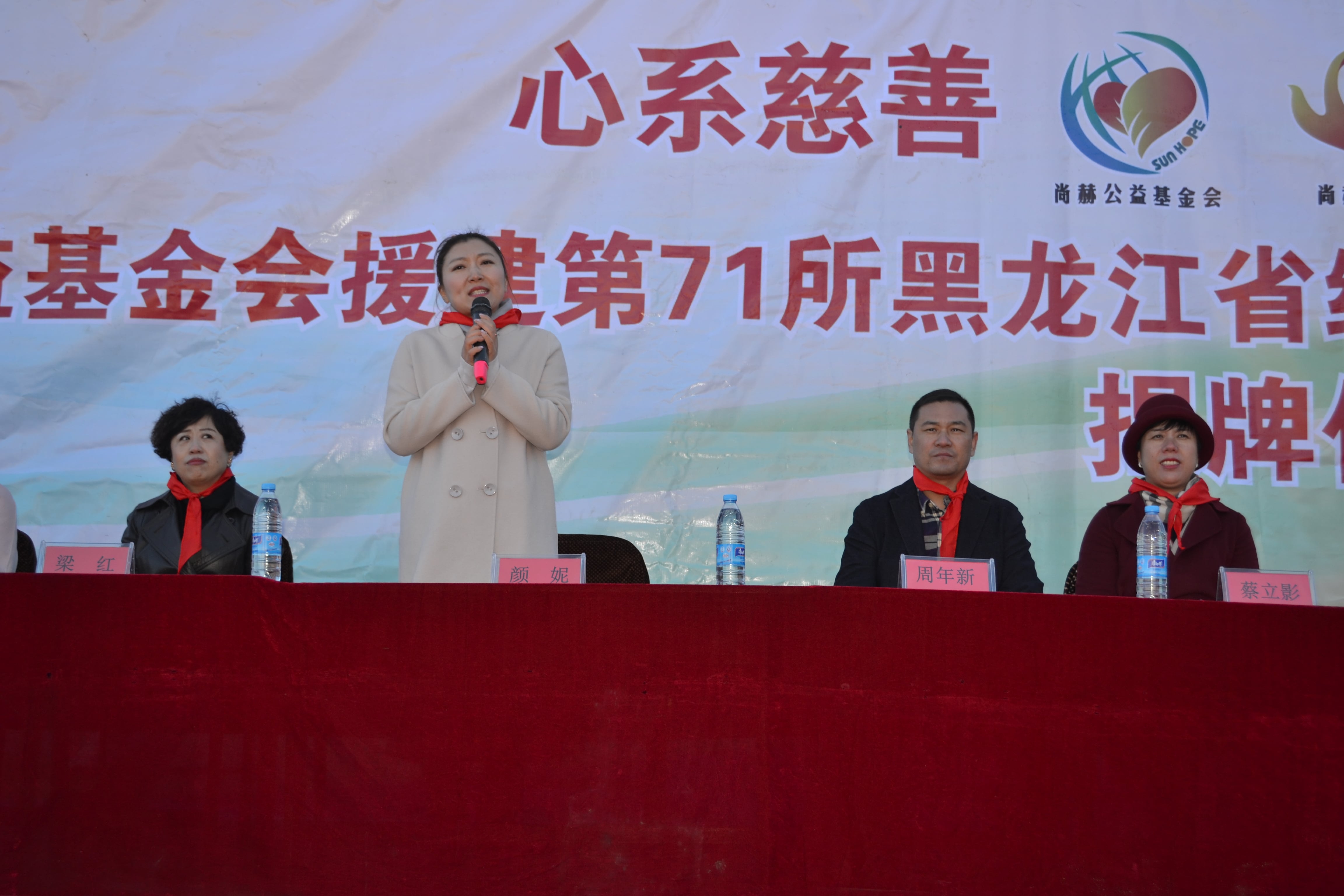 第71所 绥化市兰西县奋斗乡尚赫蔡立影小学