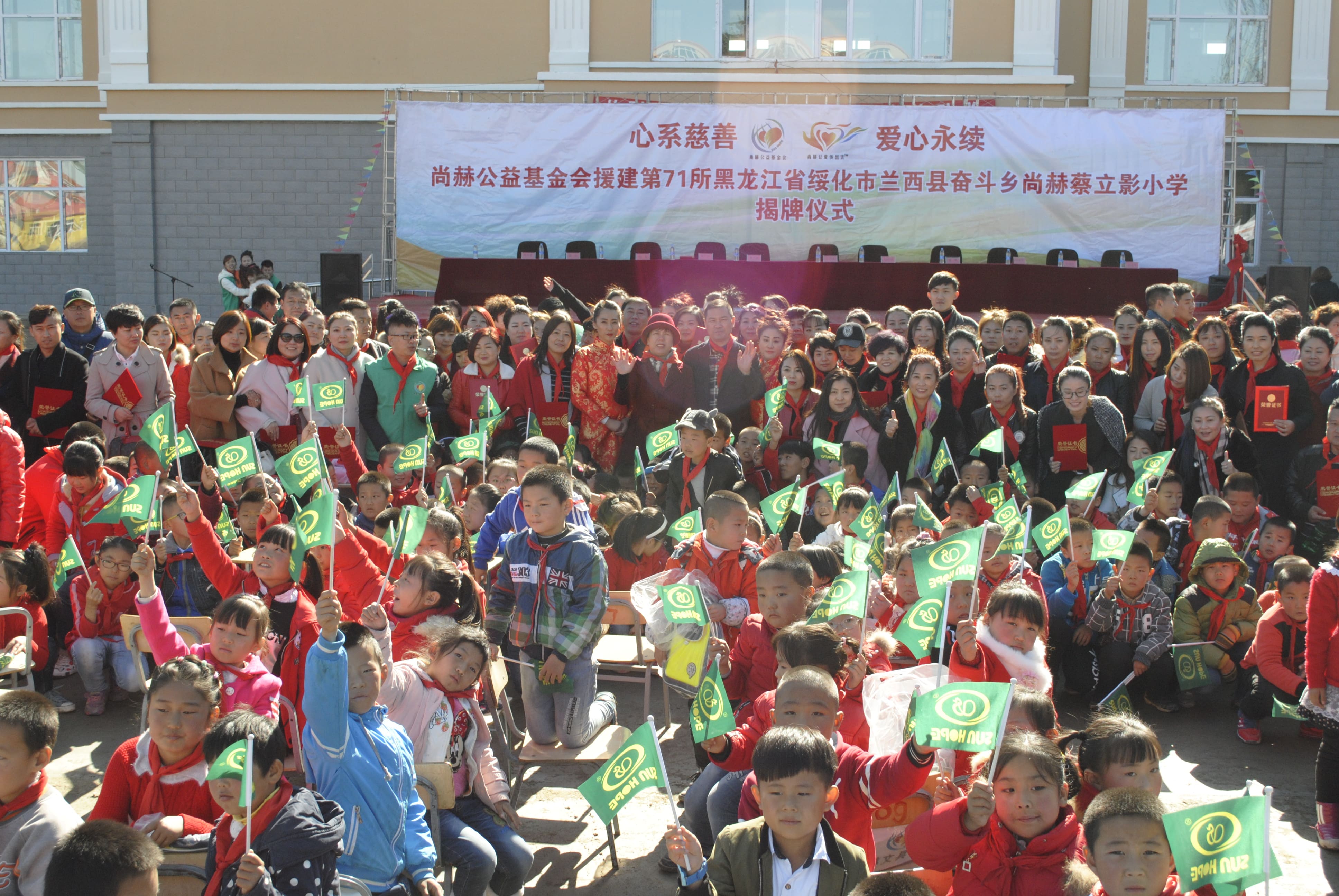 第71所 绥化市兰西县奋斗乡尚赫蔡立影小学