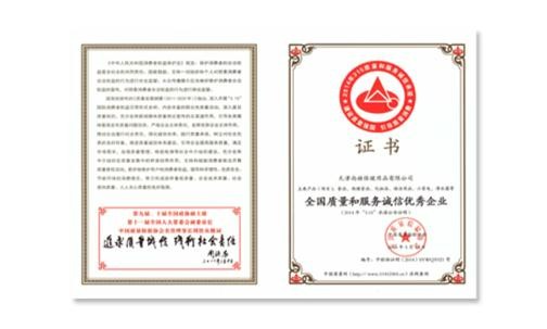 尚赫荣获“全国质量和服务诚信优秀企业”
