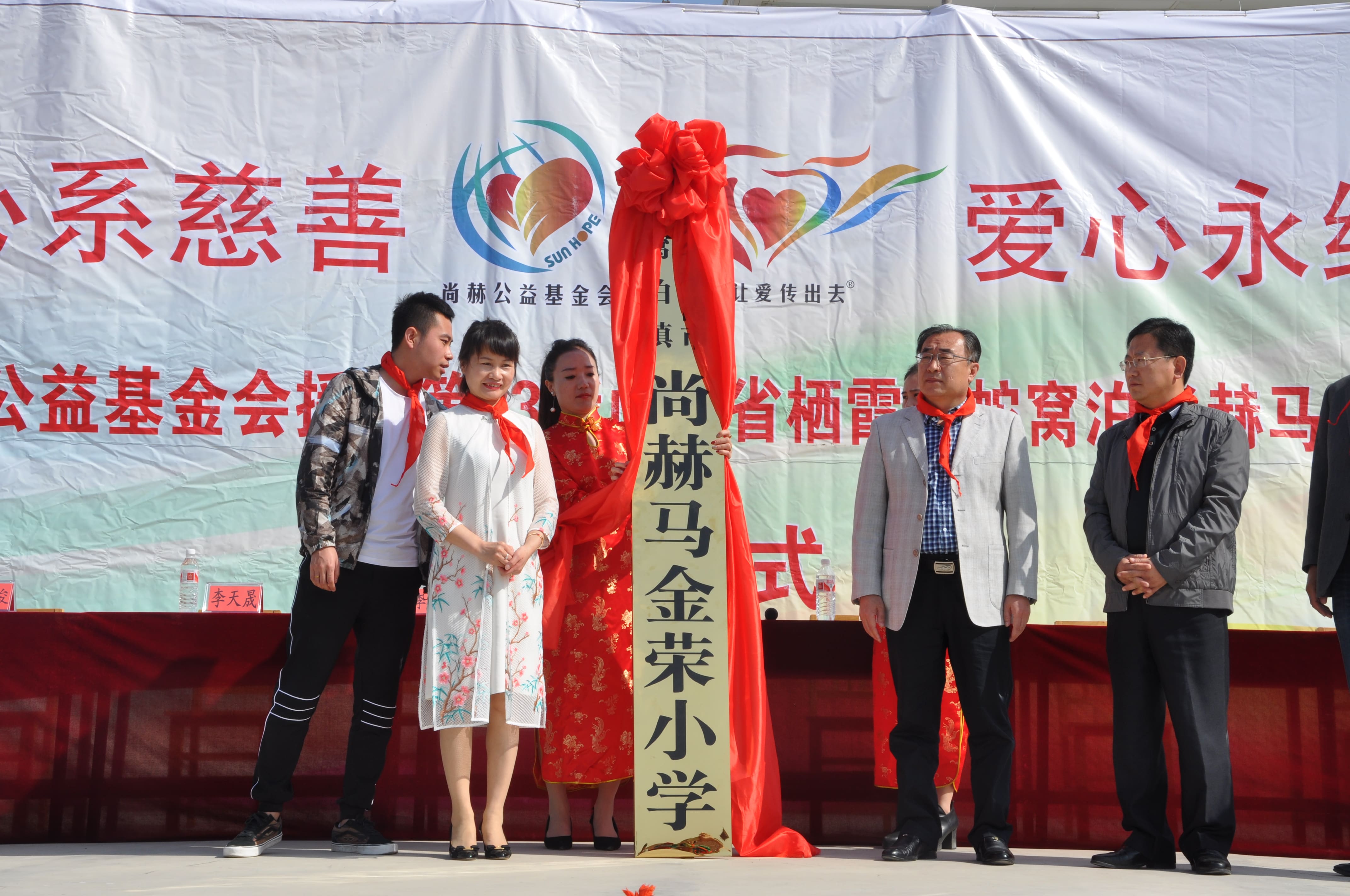 第83所 栖霞市蛇窝泊尚赫马金荣小学 第83所 栖霞市蛇窝泊尚赫马金荣小学