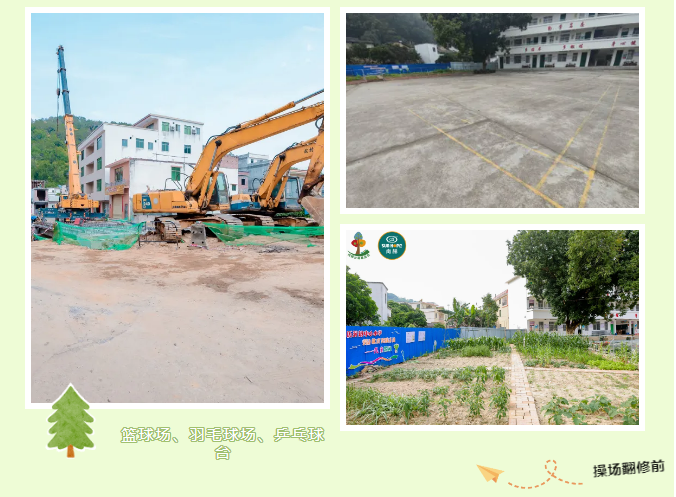 第247所 广东省云浮市郁南县历洞镇尚赫王珊小学
