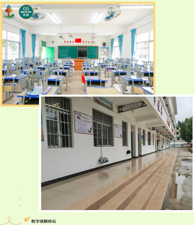 第247所 广东省云浮市郁南县历洞镇尚赫王珊小学