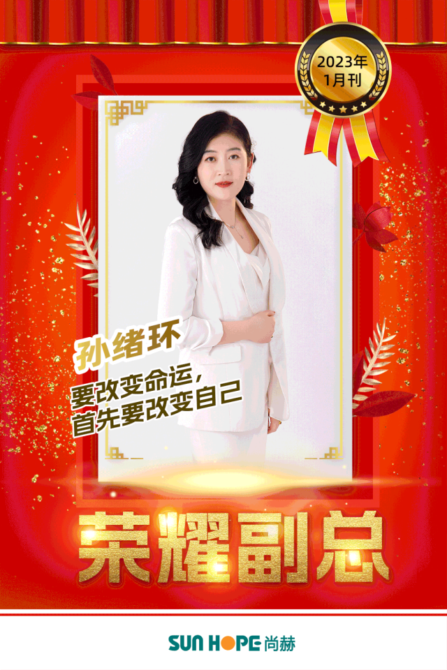 【荣耀榜单】2023,乘势而上,启航新征程! 【荣耀榜单】2023,乘势而上,启航新征程!