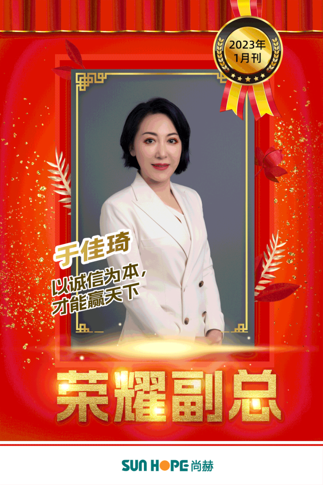 【荣耀榜单】2023,乘势而上,启航新征程! 【荣耀榜单】2023,乘势而上,启航新征程!