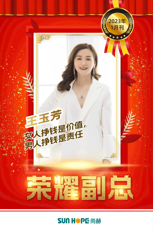 【荣耀榜单】2023,乘势而上,启航新征程! 【荣耀榜单】2023,乘势而上,启航新征程!