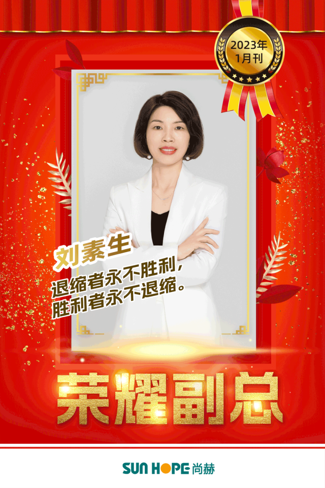 【荣耀榜单】2023,乘势而上,启航新征程! 【荣耀榜单】2023,乘势而上,启航新征程!