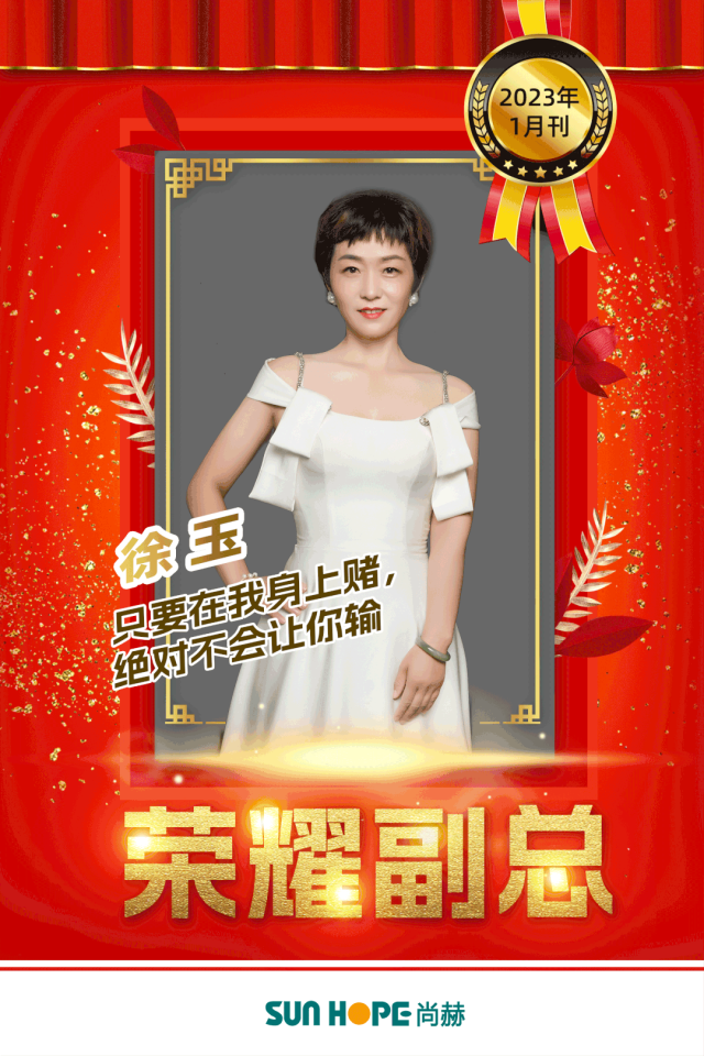 【荣耀榜单】2023,乘势而上,启航新征程! 【荣耀榜单】2023,乘势而上,启航新征程!