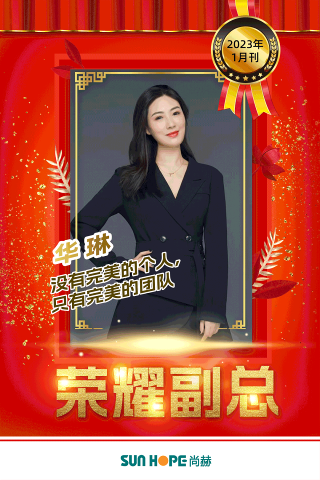 【荣耀榜单】2023,乘势而上,启航新征程! 【荣耀榜单】2023,乘势而上,启航新征程!