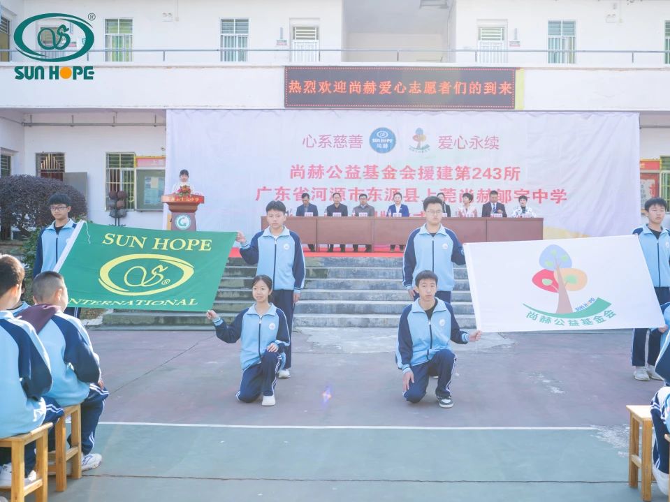 第243所 广东省河源市东源县上莞尚赫郇宇中学 第243所 广东省河源市东源县上莞尚赫郇宇中学