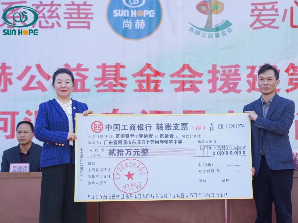 第243所 广东省河源市东源县上莞尚赫郇宇中学 第243所 广东省河源市东源县上莞尚赫郇宇中学
