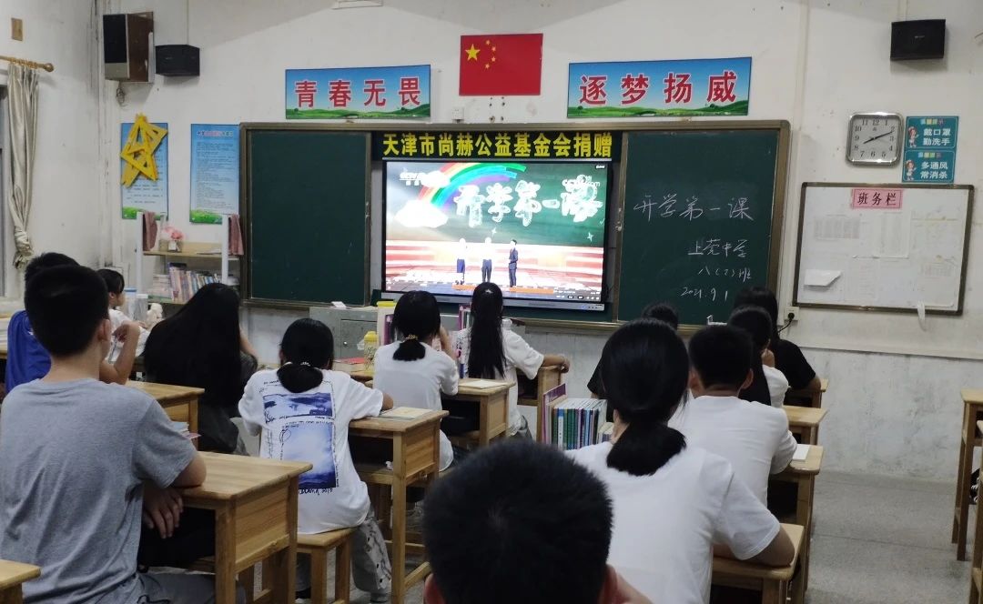第243所 广东省河源市东源县上莞尚赫郇宇中学 第243所 广东省河源市东源县上莞尚赫郇宇中学