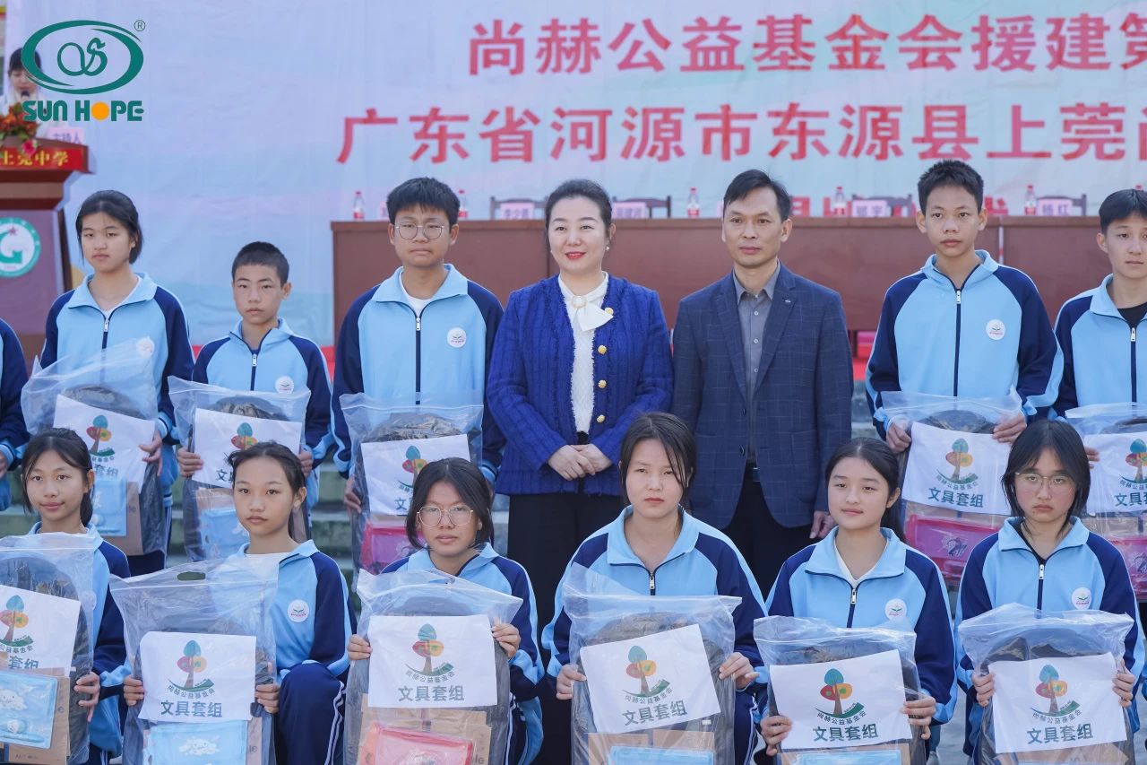第243所 广东省河源市东源县上莞尚赫郇宇中学 第243所 广东省河源市东源县上莞尚赫郇宇中学