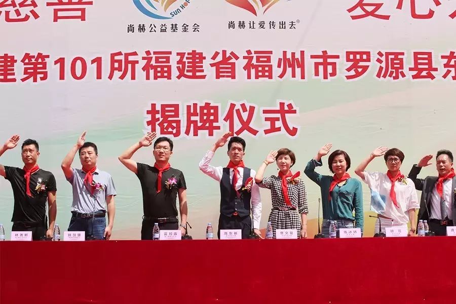 第101所 福州市罗源县东宅尚赫曹文爱小学
