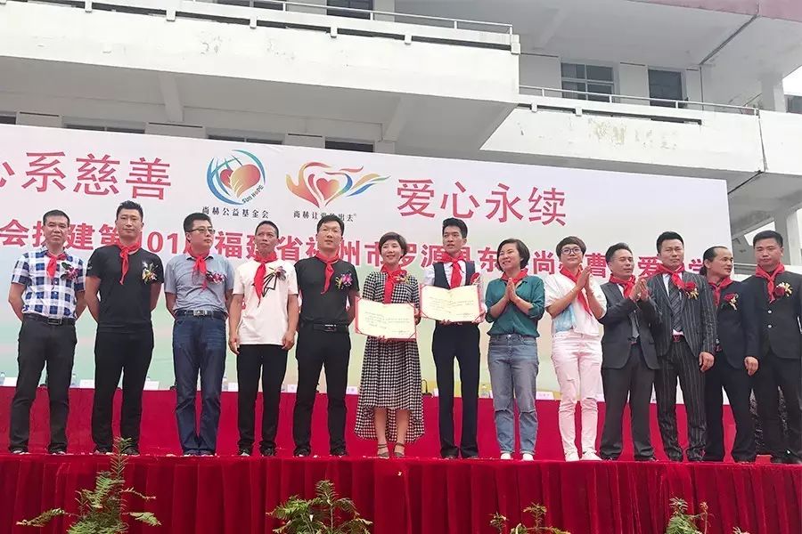 第101所 福州市罗源县东宅尚赫曹文爱小学