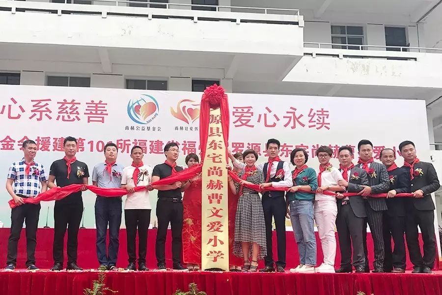 第101所 福州市罗源县东宅尚赫曹文爱小学