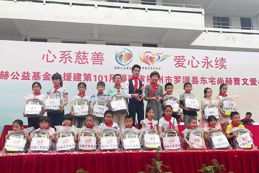 第101所 福州市罗源县东宅尚赫曹文爱小学