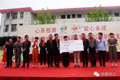 第41所 罗源县霍口尚赫曹文爱小学 第41所 罗源县霍口尚赫曹文爱小学