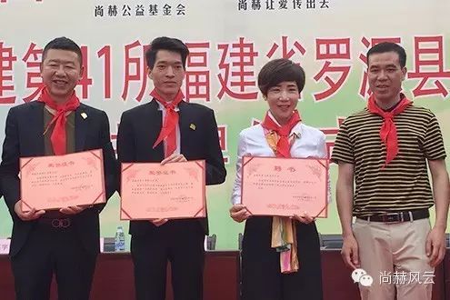 第41所 罗源县霍口尚赫曹文爱小学 第41所 罗源县霍口尚赫曹文爱小学