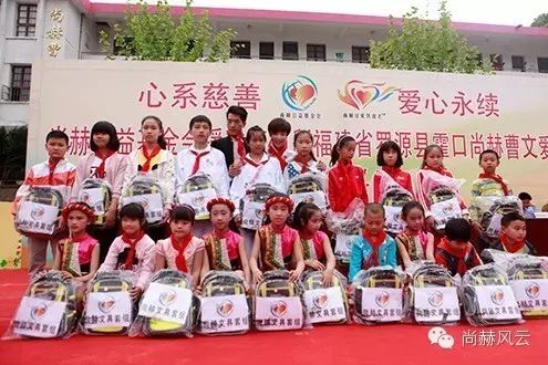 第41所 罗源县霍口尚赫曹文爱小学 第41所 罗源县霍口尚赫曹文爱小学