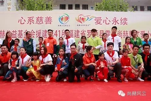 第41所 罗源县霍口尚赫曹文爱小学 第41所 罗源县霍口尚赫曹文爱小学