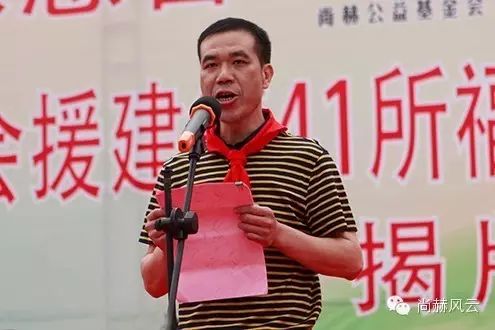 第41所 罗源县霍口尚赫曹文爱小学 第41所 罗源县霍口尚赫曹文爱小学