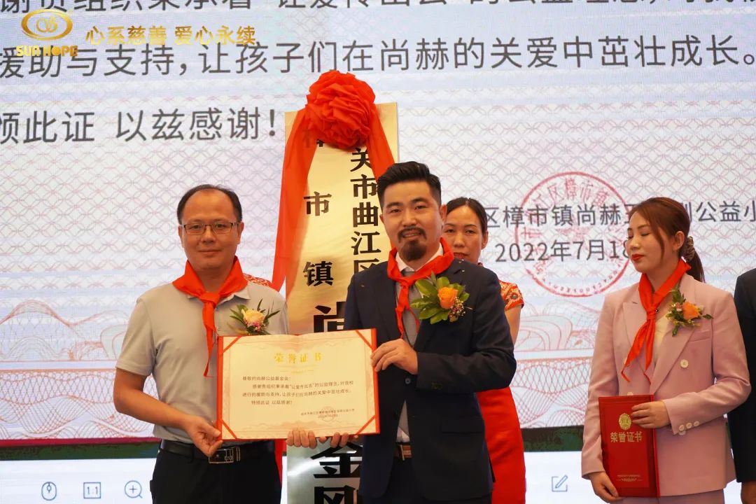 第226所 广东省韶关市曲江区樟市镇尚赫王金刚小学 第226所 广东省韶关市曲江区樟市镇尚赫王金刚小学