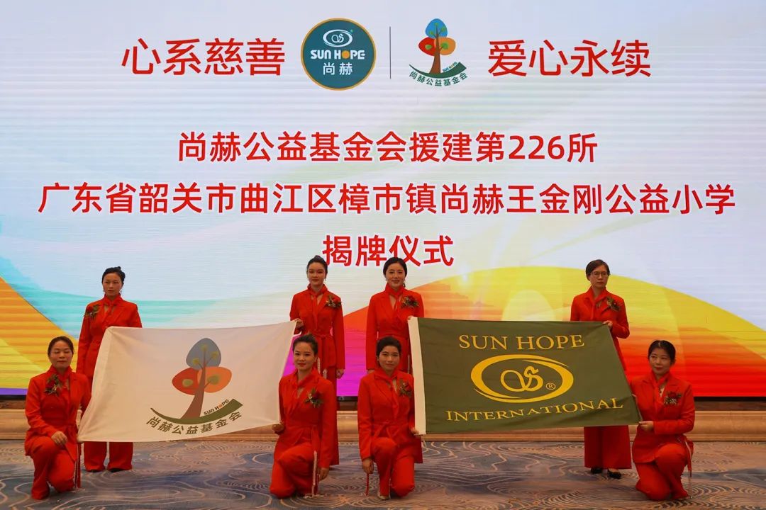 第226所 广东省韶关市曲江区樟市镇尚赫王金刚小学 第226所 广东省韶关市曲江区樟市镇尚赫王金刚小学