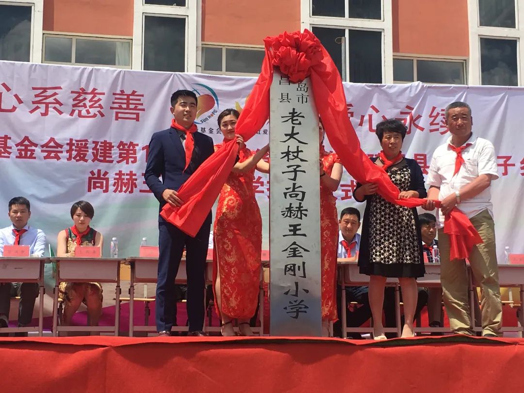 第226所 广东省韶关市曲江区樟市镇尚赫王金刚小学 第226所 广东省韶关市曲江区樟市镇尚赫王金刚小学