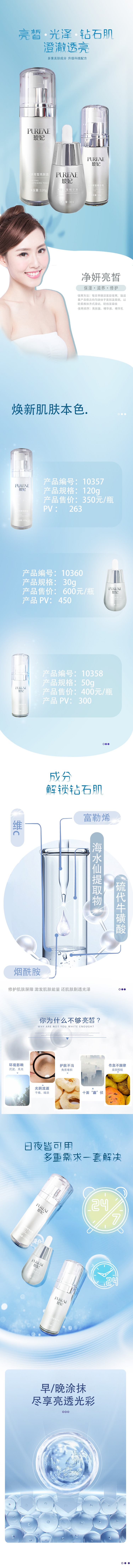 尚赫玻妃净妍亮皙精华乳